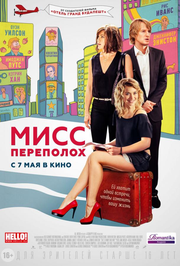 Фильм Мисс Переполох (2014) смотреть онлайн бесплатно в хорошем качестве